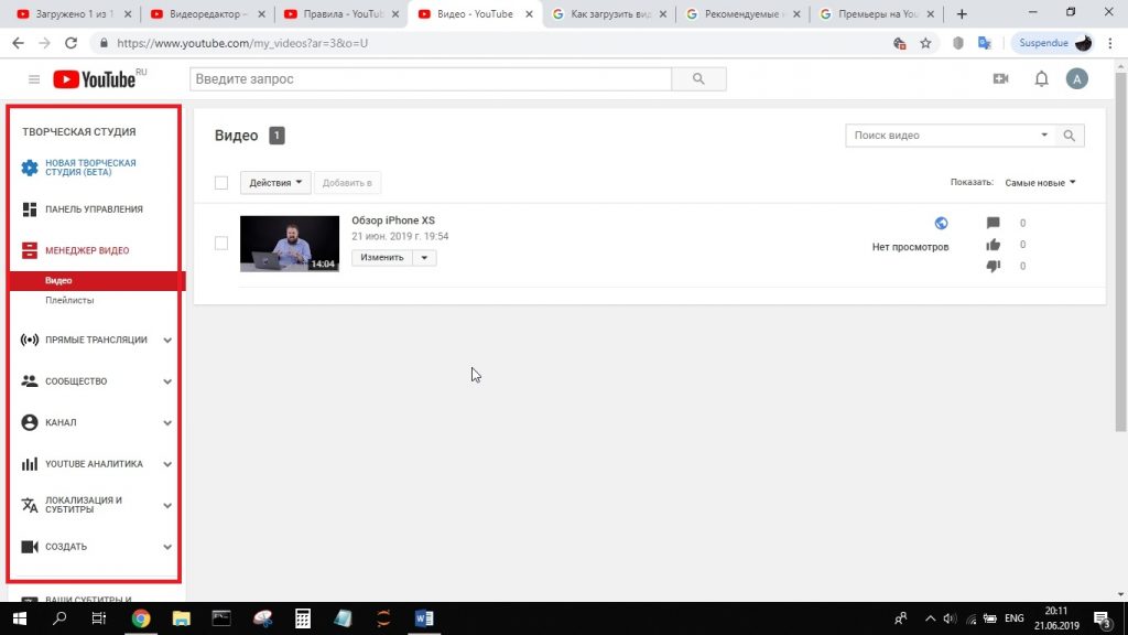 Ютуб очень плохо грузит видео. Выложить видео в ютуб с телефона. Выложить видео на ютуб. Загрузка ролика на ютуб. Как выложить видео на youtube.
