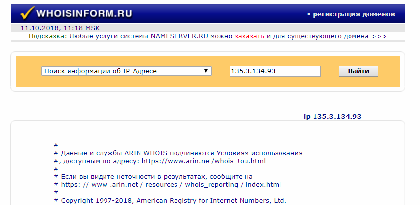 Как узнать по ip адресу местоположение компьютера