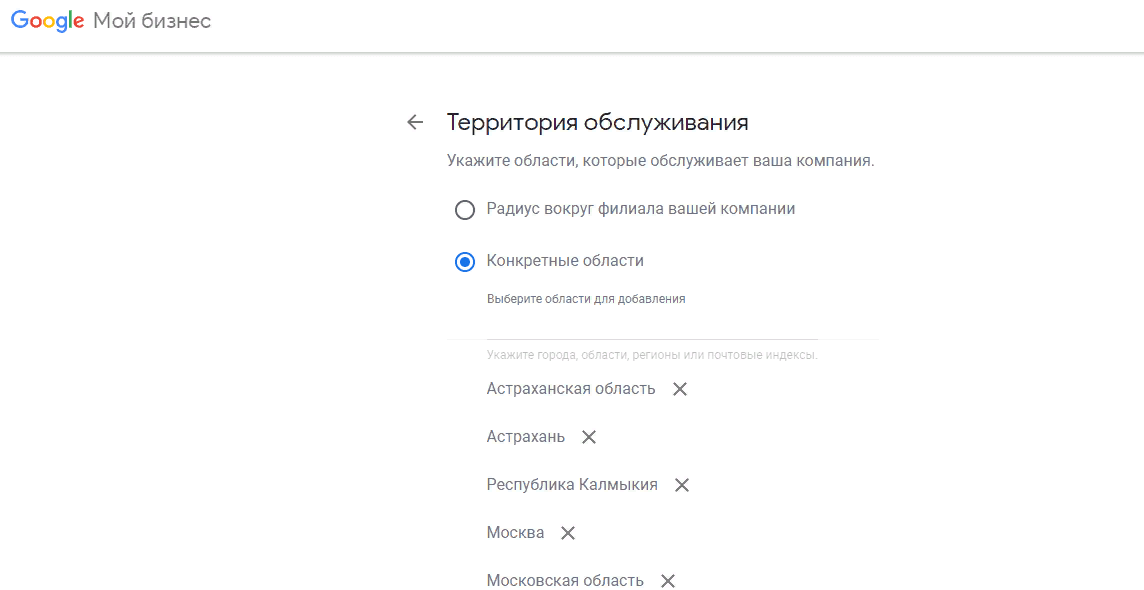 Верификация гугл мой бизнес. Бизнес аккаунт гугл. Google мой бизнес. Гугл бизнес личный кабинет. Обложка гугл бизнес.